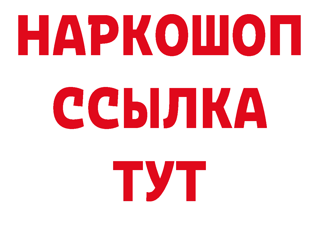 Продажа наркотиков даркнет наркотические препараты Димитровград